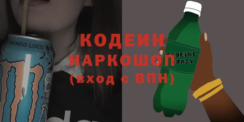 где найти наркотики  Бабаево  KRAKEN ссылка  Кодеиновый сироп Lean напиток Lean (лин) 